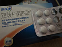 思连康 （冷链产品）双歧杆菌四联活菌片 0.5g*18片/盒*8盒 京东大药房自营 实拍图