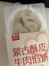 西贝莜面村牛肉馅饼800g/8片手抓饼牛肉饼学生儿童早餐快餐速食早点早饭生鲜 实拍图