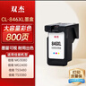 双杰845 846墨盒适用佳能MG3080墨盒TS3380 TS3480 MG2580s MG2400 TS3180 TS308 IP2880s墨水佳能ts3480墨盒 实拍图