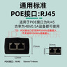 小耳朵监控电源百兆POE供电模块 48V0.5A无线网桥AP适配器 3C认证 【DC48V0.5A】百兆POE供电模块-有线款 实拍图