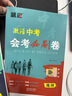 2026八年级生物地理会考必刷卷会考必刷题押题卷初二地理生物会考试卷真题卷子地生会考模拟卷中考总复习资料 实拍图