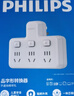 飞利浦（PHILIPS）品字形转换插头/插座转换器/一转三分控/多功能插座扩展/无线插板/插排扩展器 实拍图