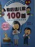 韩兴娥课内海量阅读丛书（共4册）成语/歇后语/谚语/俗语儿歌100首 6-12岁小学语文课外教辅幼儿拼音启蒙七十七首教材早教寒假暑假作业 一升二暑假衔接 小升初暑假衔接 儿童年货节送礼 实拍图