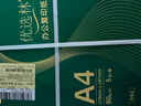 亚太森博优选林A4纸 80g500张*5包一箱 办公用纸 顺滑打印 高性价比复印纸2500张整箱 实拍图