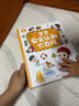 宝宝巴士点读笔1-3岁早教jojo安全认知大百科宝贝赳赳点读绘本儿童图书籍 安全大百科礼盒装(不含笔) 实拍图