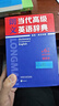 朗文当代高级英语辞典(英英.英汉双解)(第6版)(缩印本) 实拍图