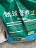 德沃多绣球专用植物营养土15L+肥料园艺盆栽种植养花土壤基质稻壳 实拍图