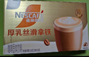 雀巢（Nestle）咖啡浓系列慕斯卡布奇诺速溶咖啡三合一减蔗糖冲调饮品19g*12条 实拍图