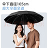 天玮伞业全自动雨伞大号加固抗风伞骨加厚黑胶晴雨两用伞原创手柄-可定制 实拍图