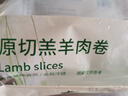 东来顺 内蒙古羔羊原切肉卷净重1.8斤 火锅羊肉片 清真中华老字号 实拍图
