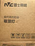 雷士（NVC）LED玄关走廊IP40三防吸顶阳台灯现代简约灯具圆款12W白光 实拍图