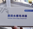 JOCBO【德国】洗洁精水槽按压器皂液器厨房洗菜盆水池用延长器 亮银皂液器【通用接口】 实拍图