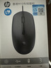 惠普（HP）M10鼠标黑色微声版有线鼠标 笔记本台式电脑一体机通用办公鼠标 便携对称商务微声鼠标 黑色5支装 实拍图