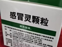 999三九感冒灵颗粒10g*9袋10盒装感冒药解热镇痛用于感冒引起的头痛发热鼻塞流涕咽痛缓解感冒症状 实拍图