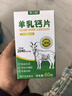 御宝羊奶粉高钙片60g压片糖果零食儿童学生中老年成人无添加蔗糖 实拍图