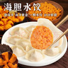 船歌鱼水饺虾水饺460g/24只健康早餐速食面点生鲜速冻饺子 实拍图