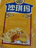 徐福记香酥全蛋味沙琪玛礼盒1.68kg 休闲零食 早餐下午茶 糕点点心 实拍图