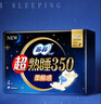 苏菲超熟睡柔棉感超长夜用卫生巾350mm 4片 加大尾扇量多防渗漏姨妈巾 实拍图
