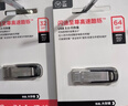 闪迪（SanDisk）64GB U盘 CZ73 安全加密 数据恢复 学习电脑办公投标 小巧便携 车载 大容量金属优盘 实拍图
