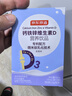 京东京造 钙铁锌VD3柠檬酸钙液体钙3盒 维生素d儿童钙1岁钙片补钙长高 实拍图