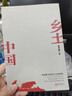【正版包邮】美的历程 李泽厚代表名作 被奉为美学的经典著作 美学三书之一 哲学 艺术美学谈美 三联学术书店 新华书店旗舰店 美的历程【三联布面精装】 晒单实拍图