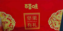 百草味坚果零食礼盒2060g/16件 高端含松子开心果零食大礼包送礼团购 实拍图