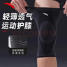 安踏（ANTA）护膝运动男女士健身保暖护具老寒腿膝盖半月板损伤跑步篮球两XL码 实拍图