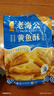 老海公黄鱼酥香辣味250g香酥小黄鱼干即食休闲海味零食小鱼仔海鲜食品 实拍图