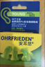 安耳悠 隔音耳塞德国进口睡眠防噪音睡觉专用降噪女士小号款minisoft5副 实拍图