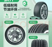 双星汽车轮胎 205/55R16 91V SH71适配新朗逸/速腾/英朗GT/宝来 晒单实拍图
