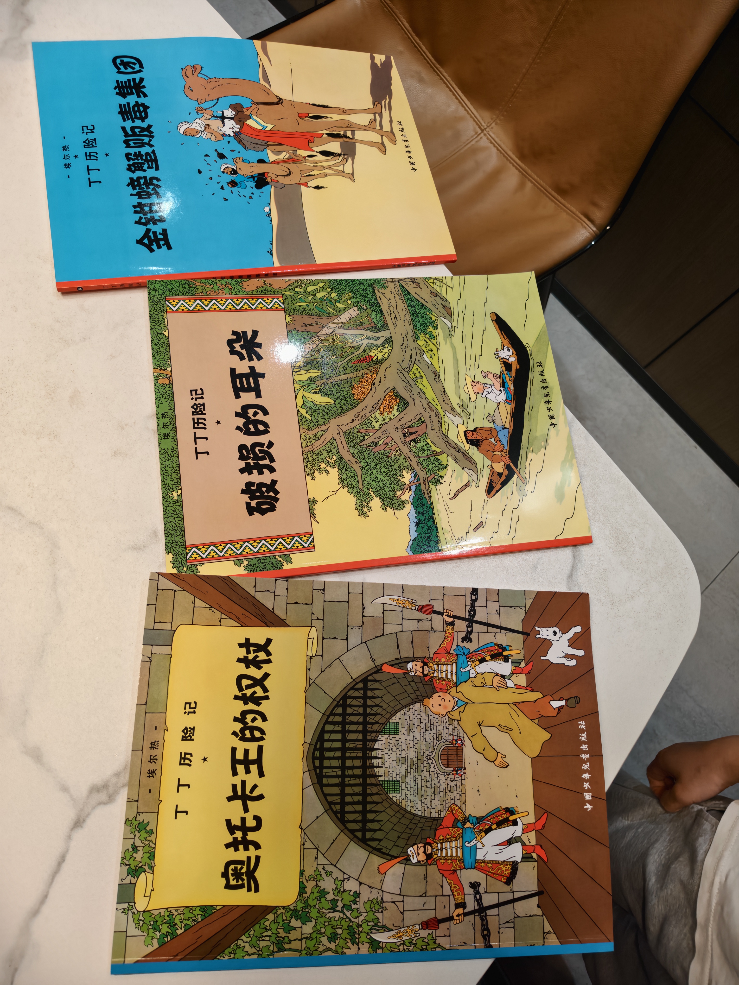 新版丁丁历险记·大16开：破损的耳朵 儿童文学读物 小学生课外阅读故事书    省钱卡 实拍图