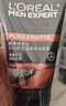 欧莱雅（LOREAL）男士火山岩控油清痘洁面100ml*2  深层净化保湿净爽控油 实拍图