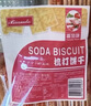 BIANDO香港品牌铁尺苏打饼干540g包装梳打饼咸味奶盐味代餐早餐饼干小吃 奶盐味540g4包 实拍图