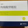 [爽特]枸橼酸钾颗粒 2g:1.46g*20袋 10盒装 实拍图