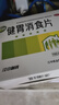 江中 健胃消食片160片成人儿童胃药中成药消化用药 调理脾胃虚弱健脾养胃胃酸消化不良胃胀气护胃胃炎 实拍图