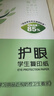 晨光（M&G）a4打印纸a4复印纸a4纸a4纸70g/80g单包双面打印纸整箱白纸草稿纸学生办公用纸a3打印纸 1包/500张【护眼款75g】 实拍图