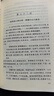 【京东自营现货】西游记 七年级上初一初中必读 人民文学出版社 原著版完整无删减注释丰富定本（套装上下2册）西游记初中版七年级 四大名著1-9年级小学初中高中必读书单语文推荐阅读 小说 实拍图