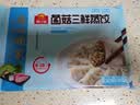 广州酒家早餐食品面点 手抓饼包子饺子烧麦虾饺馒头【任选6袋】生鲜半成品 菌菇三鲜蒸饺368g（16个装） 实拍图