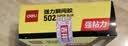 得力（deli）502胶水 瞬间胶强力胶 无痕胶透明胶粘剂 配方升级免剪口 可粘金属陶瓷木材 8g单支凑单 7144S 实拍图