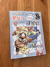 大中华寻宝系列25·河北寻宝记儿童中国地理科普知识百科漫画书6-14岁，儿童科普，人文地理，漫画读物 课外读物暑假作业一升二暑假衔接小升初暑假衔接儿童年货节送礼 实拍图