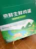 京鲜生 无抗保洁鲜鸡蛋30枚/盒 健康轻食 礼盒送礼 1.5kg/盒 源头直发 实拍图