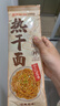 蔡林记武汉风味热干面10袋装多口味湖北特色碱水面方便速食拌面 原味(含酸豆角)150g*10袋 实拍图