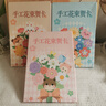 金值3束手工diy立体花束贺卡手写祝福卡留言卡幼儿园男女儿童学生创意生日礼物教师节礼物心愿祝福卡片 实拍图