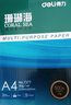 得力（deli）珊瑚海A4打印纸 80g500张*10包一箱 双面使用 加厚复印纸 整箱5000张7430【销冠系列】 实拍图