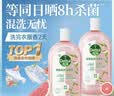 滴露（Dettol）香氛自然衣物消毒液48H留香洗衣除臭儿童可用消毒水杀菌除螨1L*2 实拍图