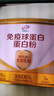 伊利牛初乳免疫球蛋白粉中老年人增强自护力补充营养品送礼盒术后成人 实拍图