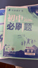 2026初中必刷题 数学七年级下册 华师版 初一同步练习一课一练教材全解随堂笔记天天练 实拍图
