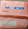 苏菲弹力贴身超熟睡夜用日用组合卫生巾套装 日用230mm40片 实拍图