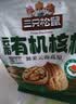 三只松鼠量贩袋装草本味纸皮核桃500g 每日坚果炒货休闲零食品 实拍图
