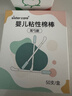 sister care医用碘伏消毒液棉棒50支新生儿婴儿碘伏棉签成人儿童肚脐伤口消毒 实拍图